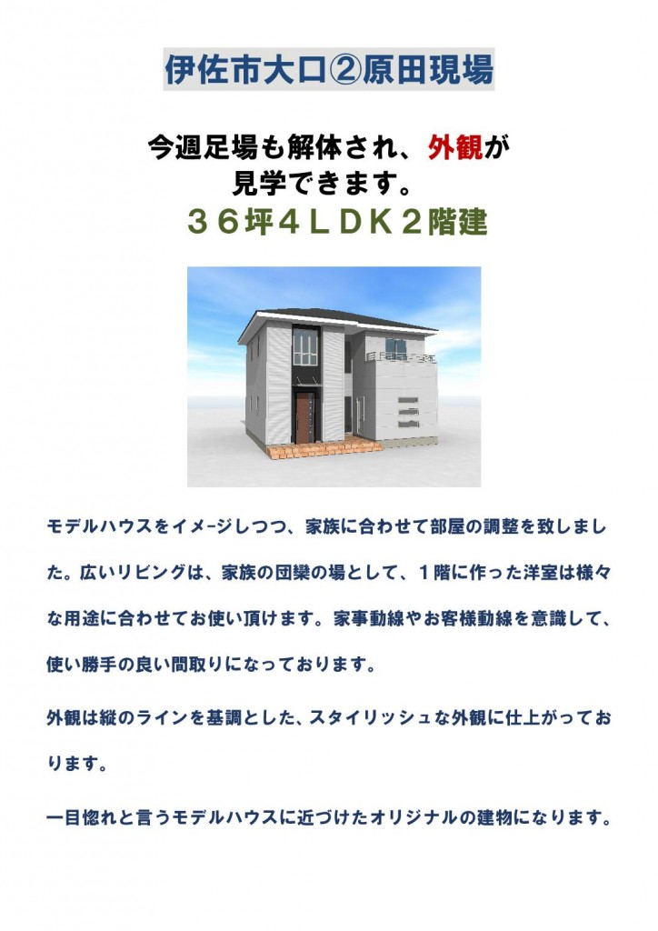 Microsoft Word - 10月12日付現場見学会のお知らせ  --004