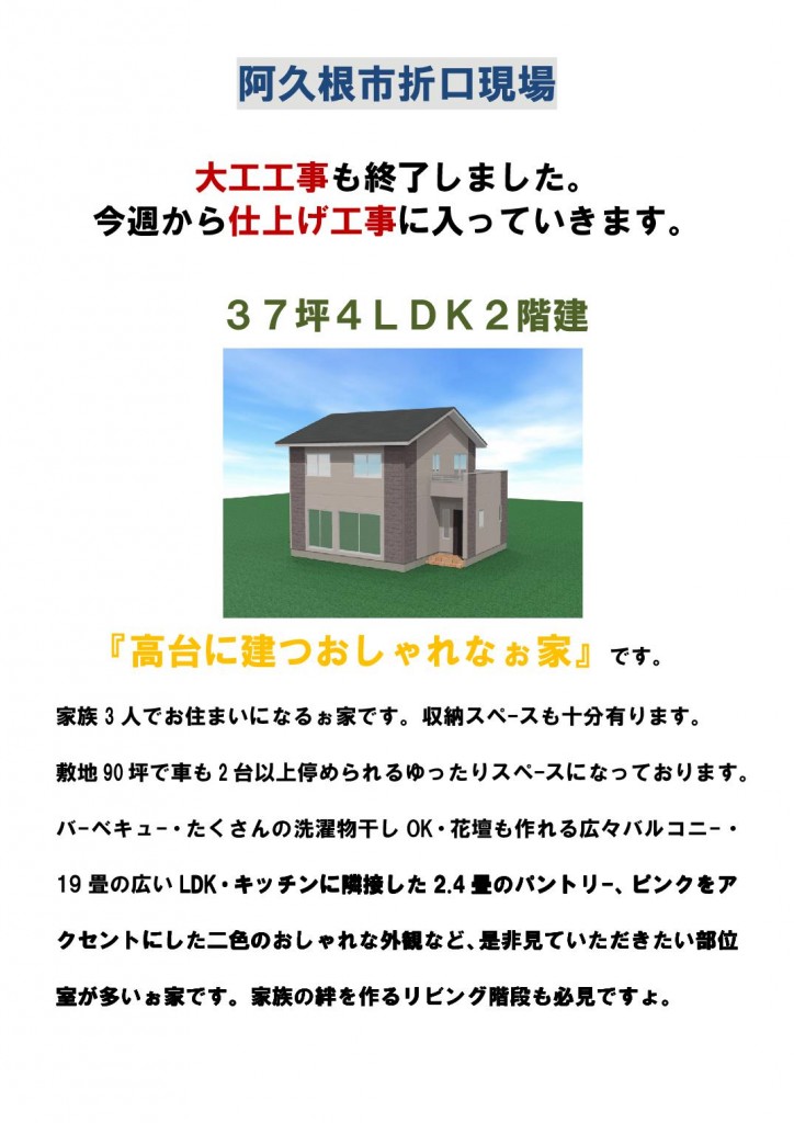 Microsoft Word - 10月12日付現場見学会のお知らせ  --005
