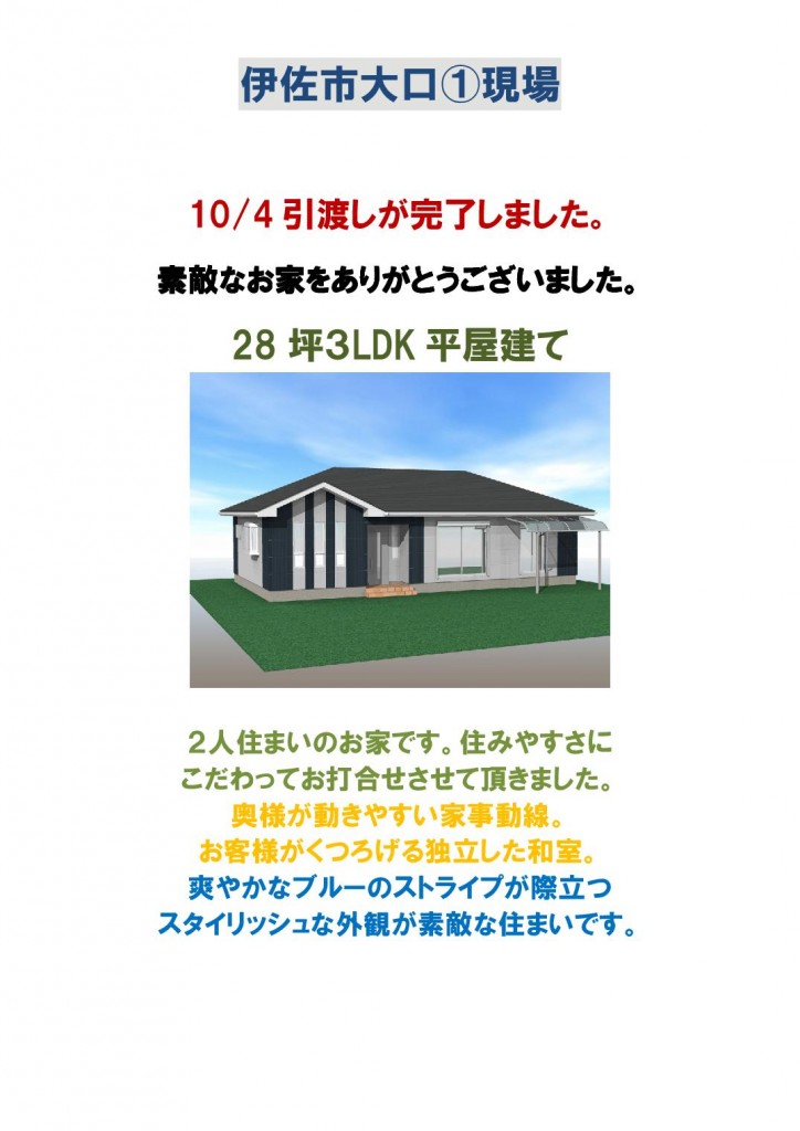 Microsoft Word - 10月12日付現場見学会のお知らせ  --006