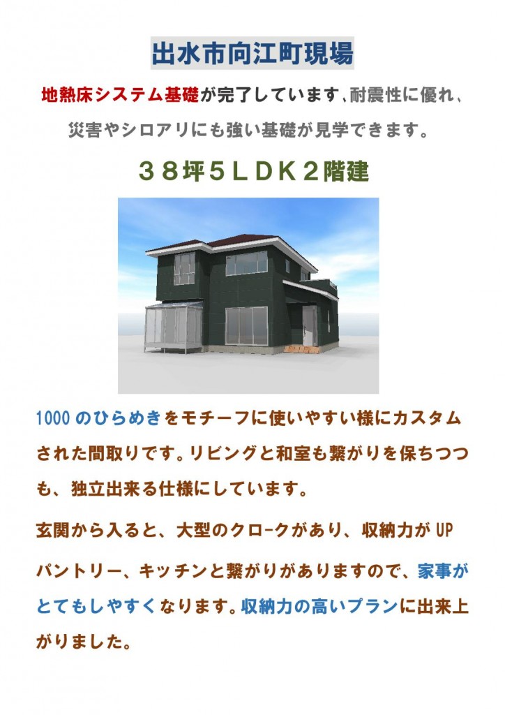 Microsoft Word - 10月20日付現場見学会のお知らせ  --003