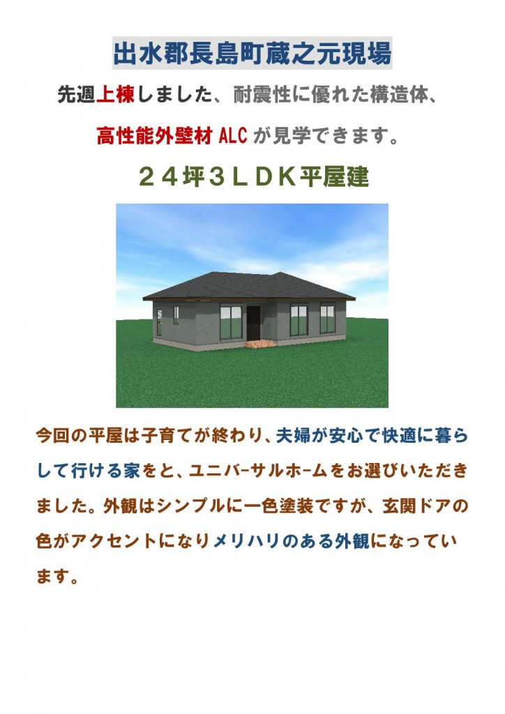Microsoft Word - 10月20日付現場見学会のお知らせ  --004