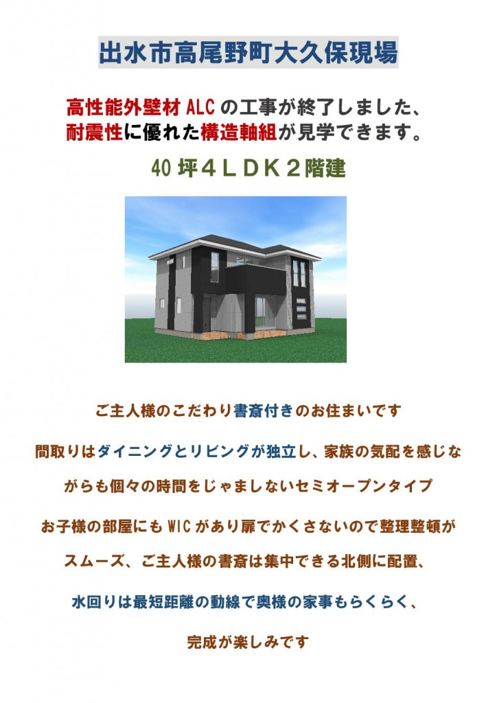 Microsoft Word - 10月20日付現場見学会のお知らせ  --005