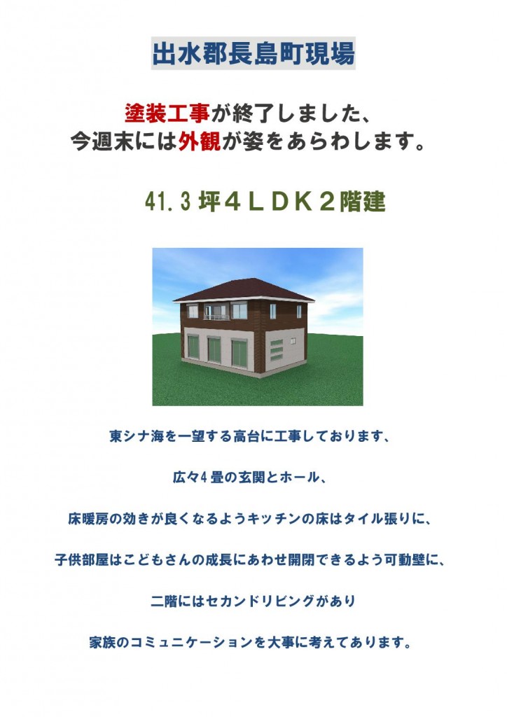 Microsoft Word - 10月20日付現場見学会のお知らせ  --006