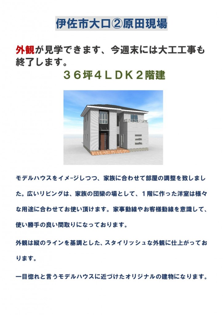 Microsoft Word - 10月20日付現場見学会のお知らせ  --007
