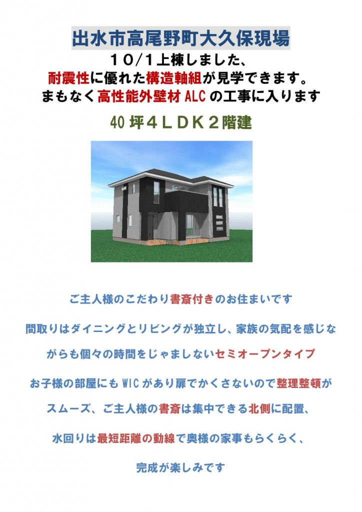 Microsoft Word - 10月2日付現場見学会のお知らせ  --002
