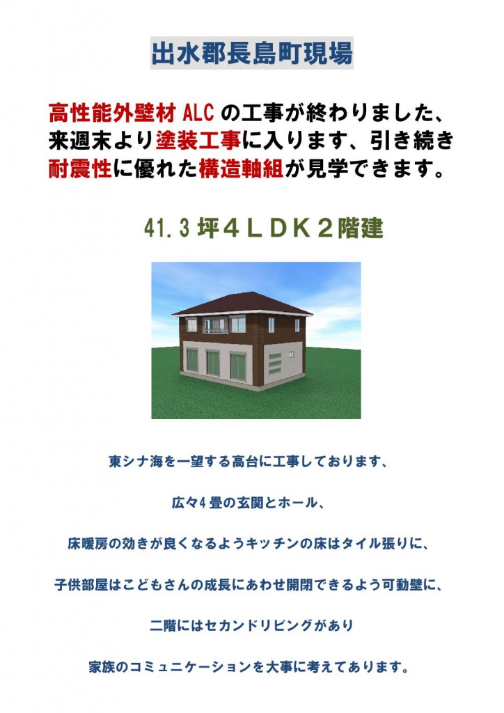 Microsoft Word - 10月2日付現場見学会のお知らせ  --003