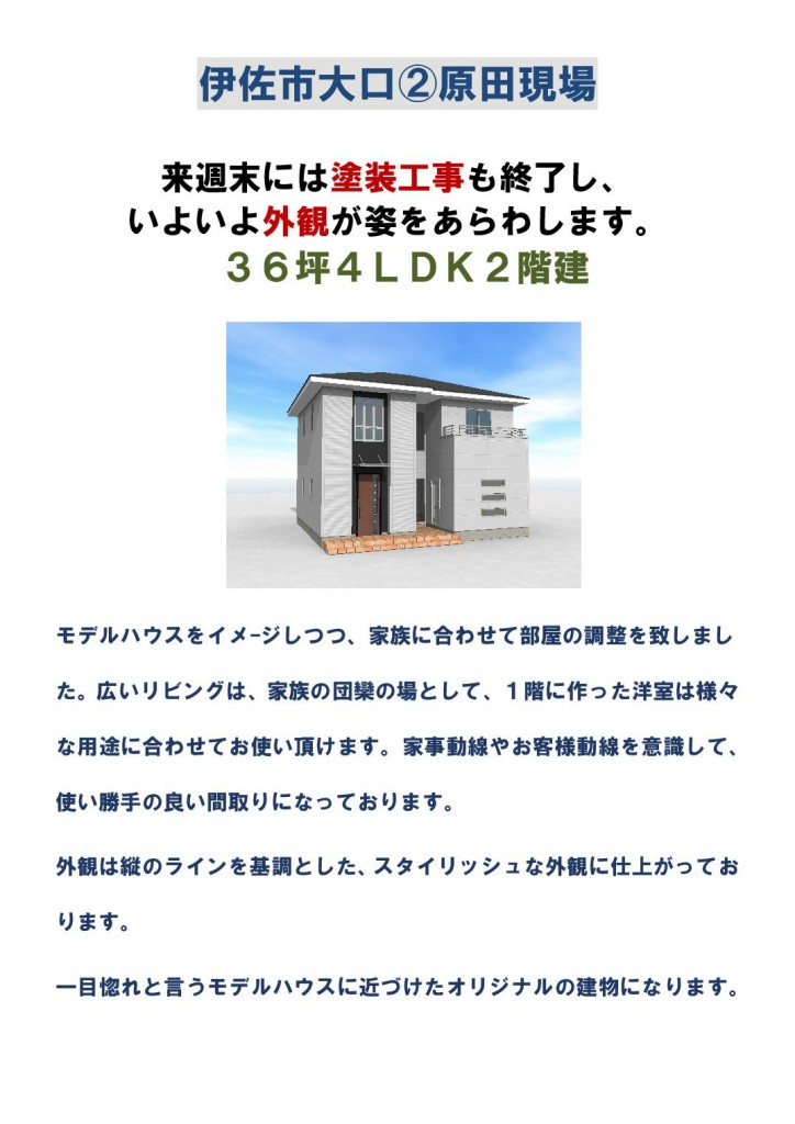 Microsoft Word - 10月2日付現場見学会のお知らせ  --004
