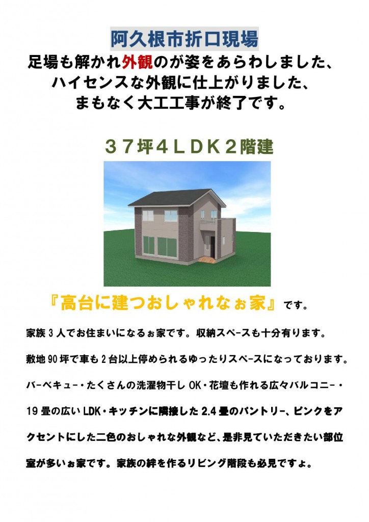 Microsoft Word - 10月2日付現場見学会のお知らせ  --005
