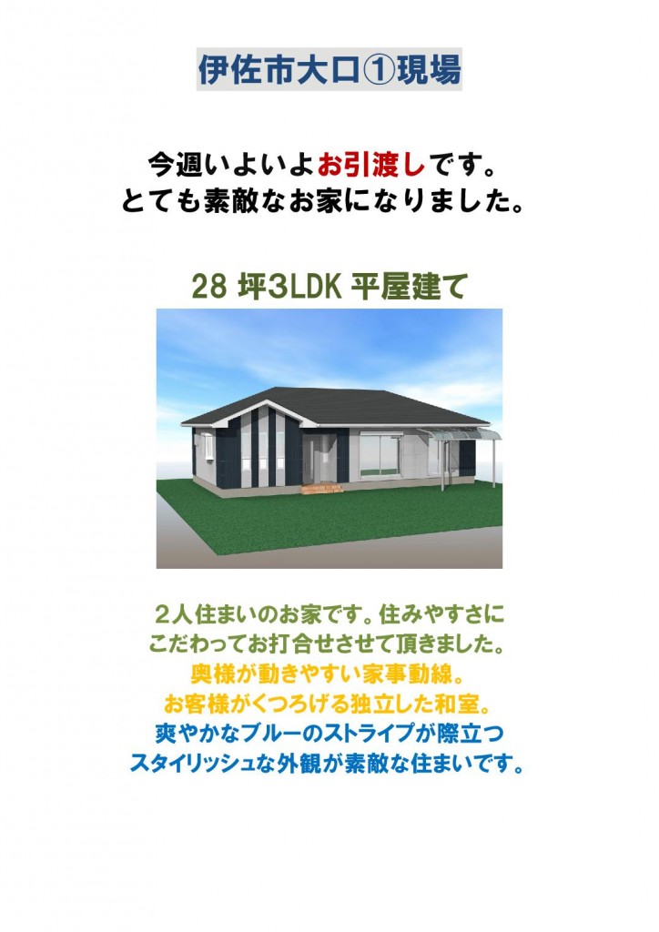 Microsoft Word - 10月2日付現場見学会のお知らせ  --006