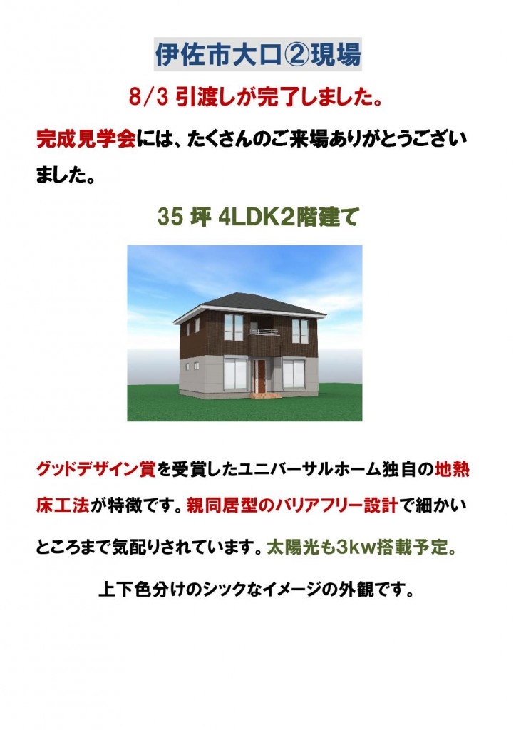 Microsoft Word - 10月2日付現場見学会のお知らせ  --008