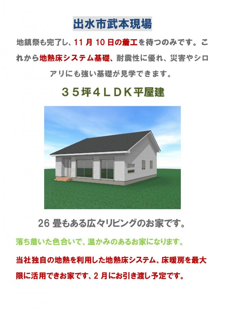 Microsoft Word - 11月6日付現場見学会のお知らせ  --002