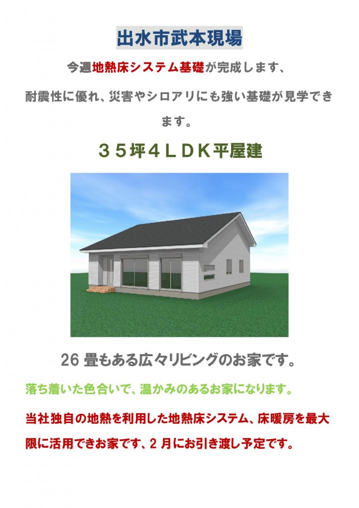 Microsoft Word - 11月6日付現場見学会のお知らせ  --002