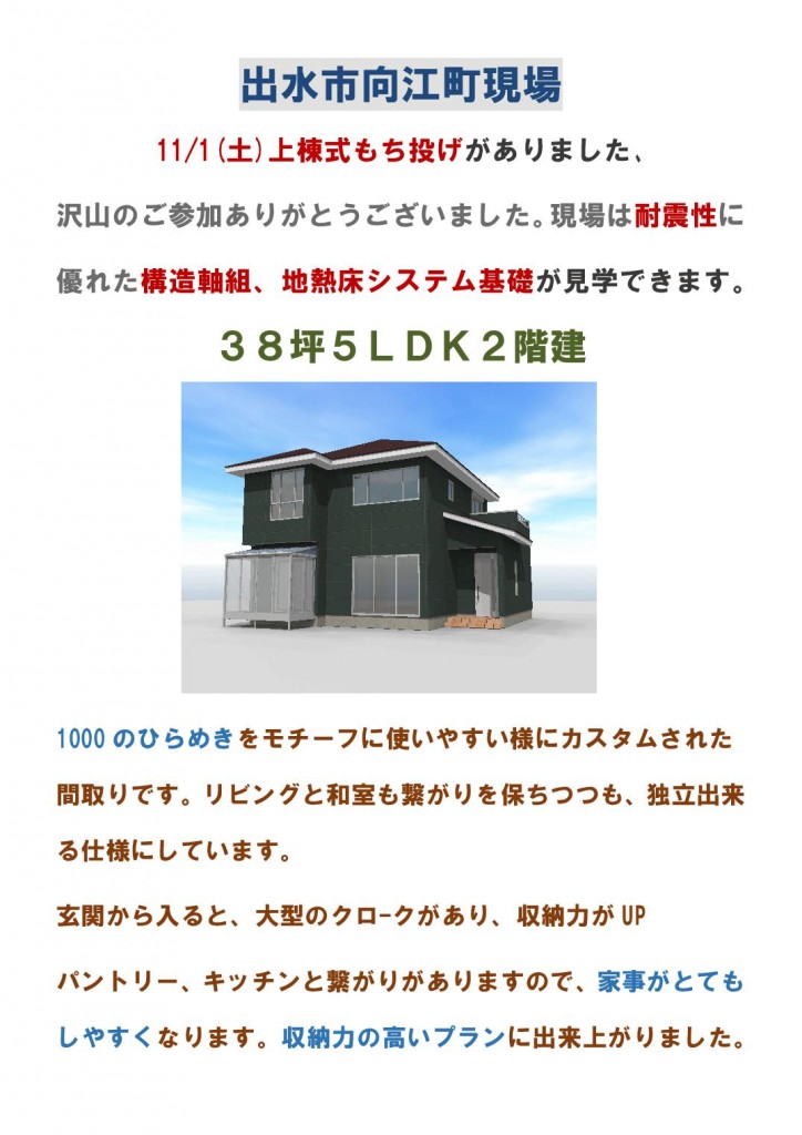 Microsoft Word - 11月6日付現場見学会のお知らせ  --004