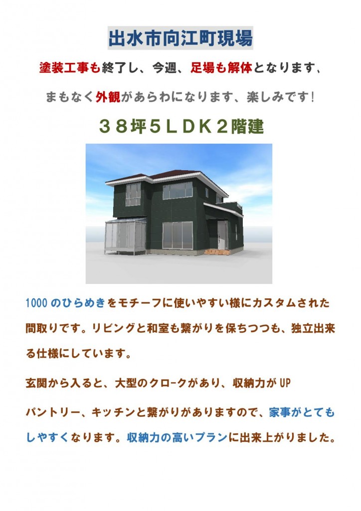 Microsoft Word - 11月6日付現場見学会のお知らせ  --004