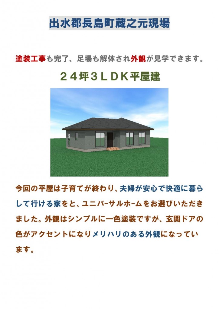 Microsoft Word - 11月6日付現場見学会のお知らせ  --005