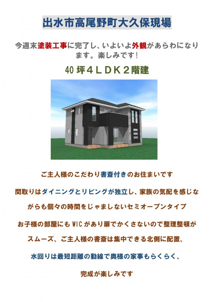 Microsoft Word - 11月6日付現場見学会のお知らせ  --006