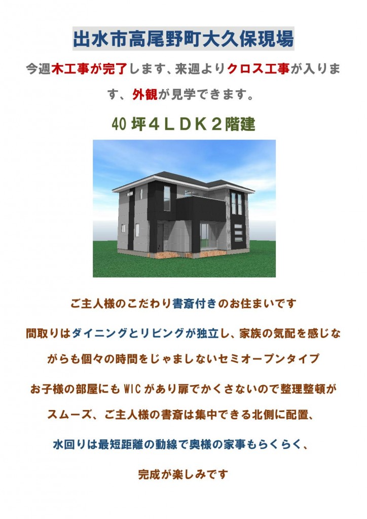 Microsoft Word - 11月6日付現場見学会のお知らせ  --006