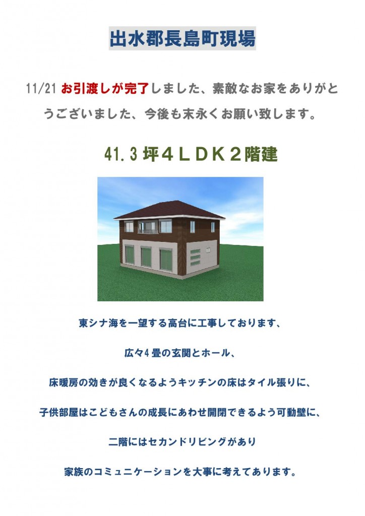Microsoft Word - 11月6日付現場見学会のお知らせ  --007