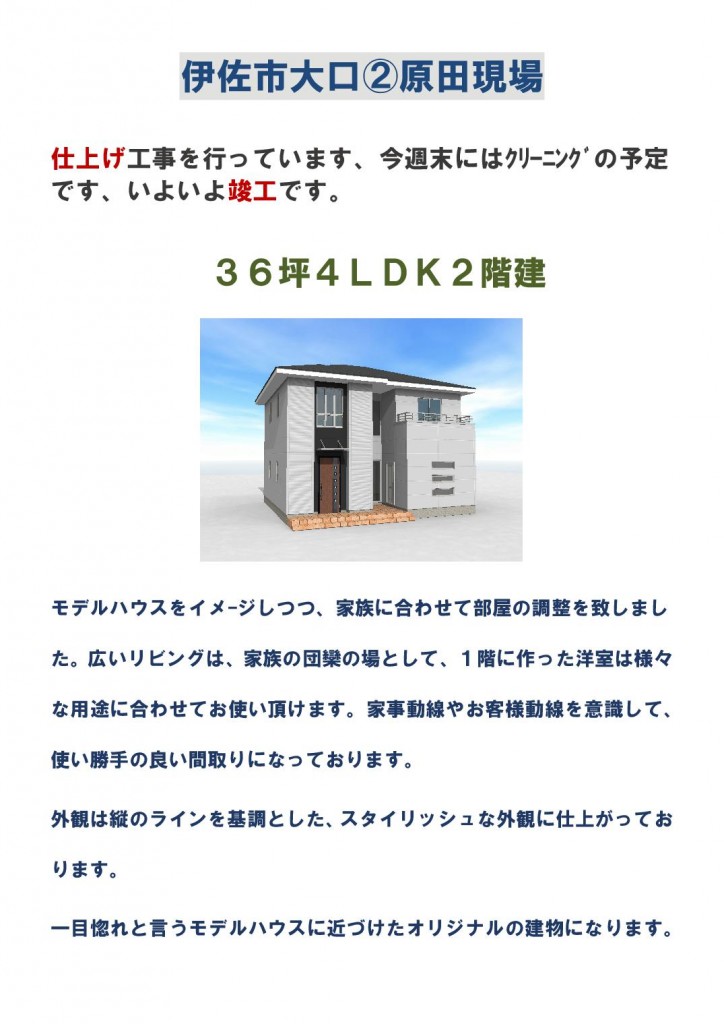 Microsoft Word - 11月6日付現場見学会のお知らせ  --008