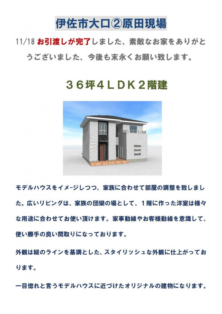 Microsoft Word - 11月6日付現場見学会のお知らせ  --008