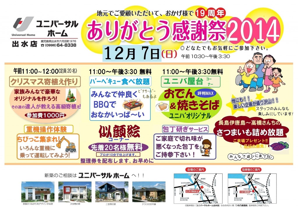 感謝祭2014A4 -50％