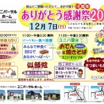 感謝祭2014A4 -50％