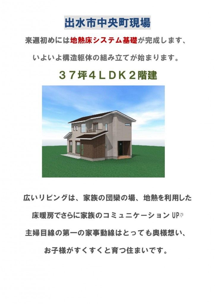 Microsoft Word - 11月26日付現場見学会のお知らせ  - - コピー-003
