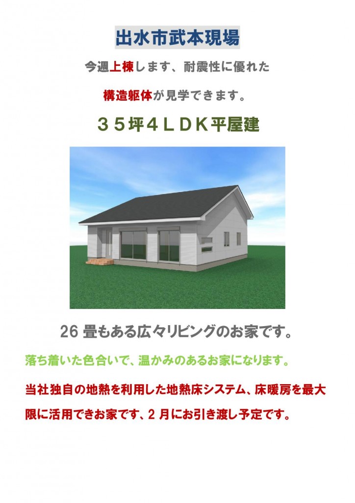 Microsoft Word - 11月26日付現場見学会のお知らせ  - - コピー-004