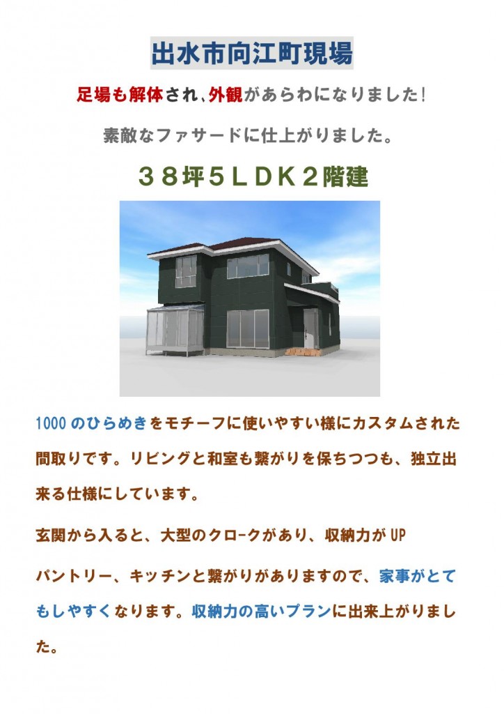 Microsoft Word - 11月26日付現場見学会のお知らせ  - - コピー-006