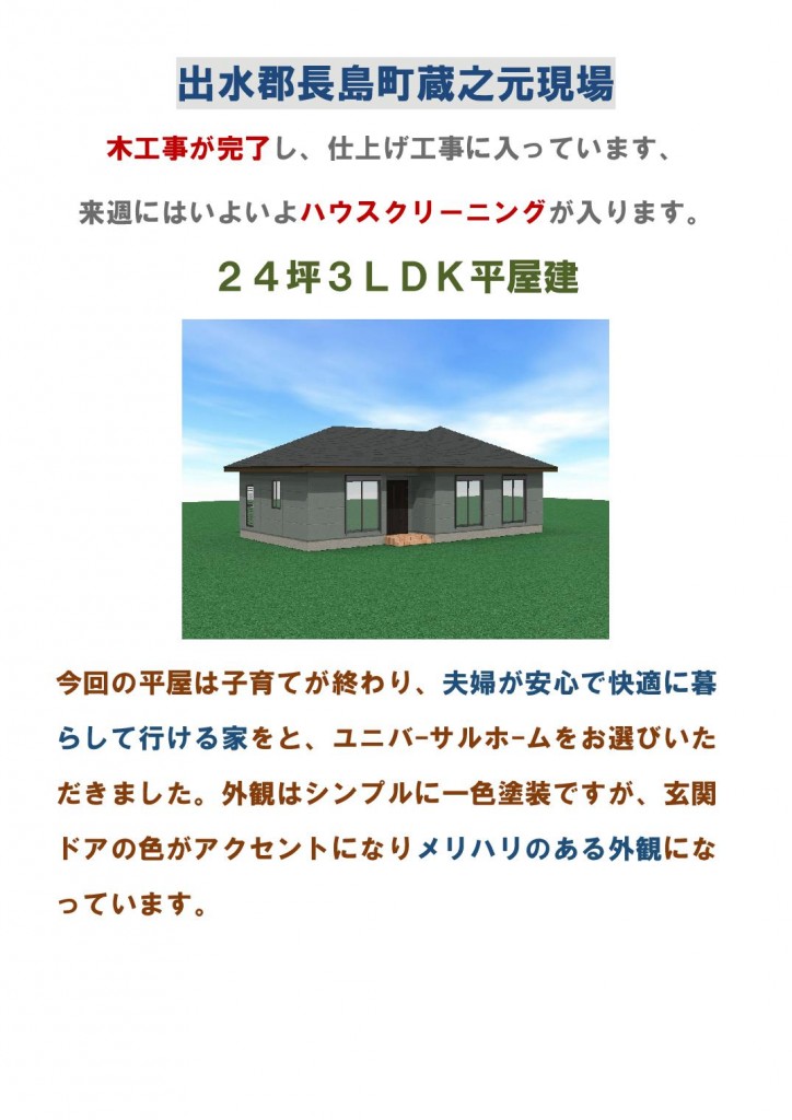 Microsoft Word - 11月26日付現場見学会のお知らせ  - - コピー-007