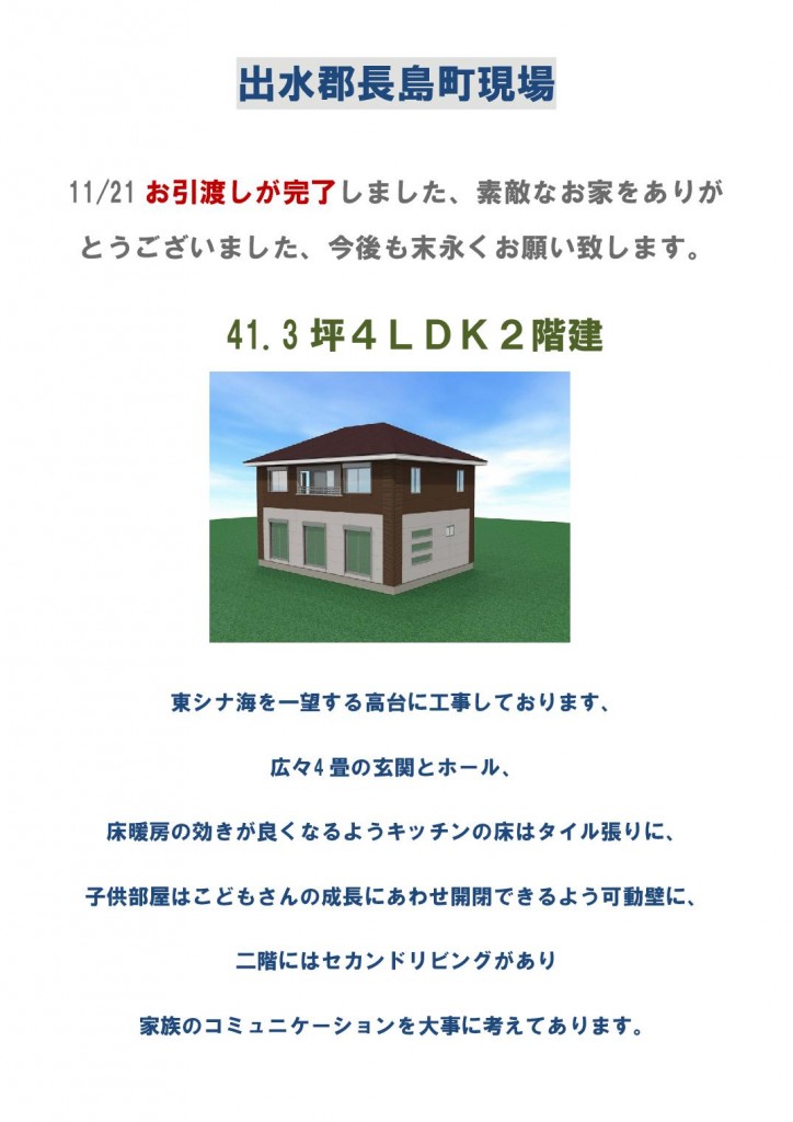 Microsoft Word - 11月26日付現場見学会のお知らせ  - - コピー-009