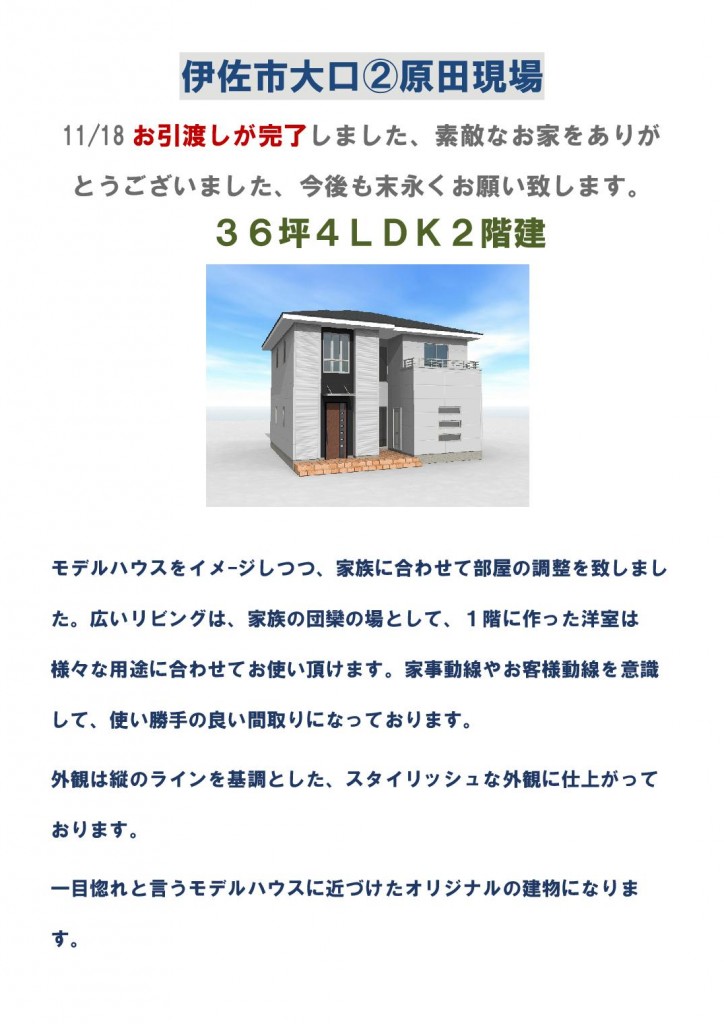 Microsoft Word - 11月26日付現場見学会のお知らせ  - - コピー-010
