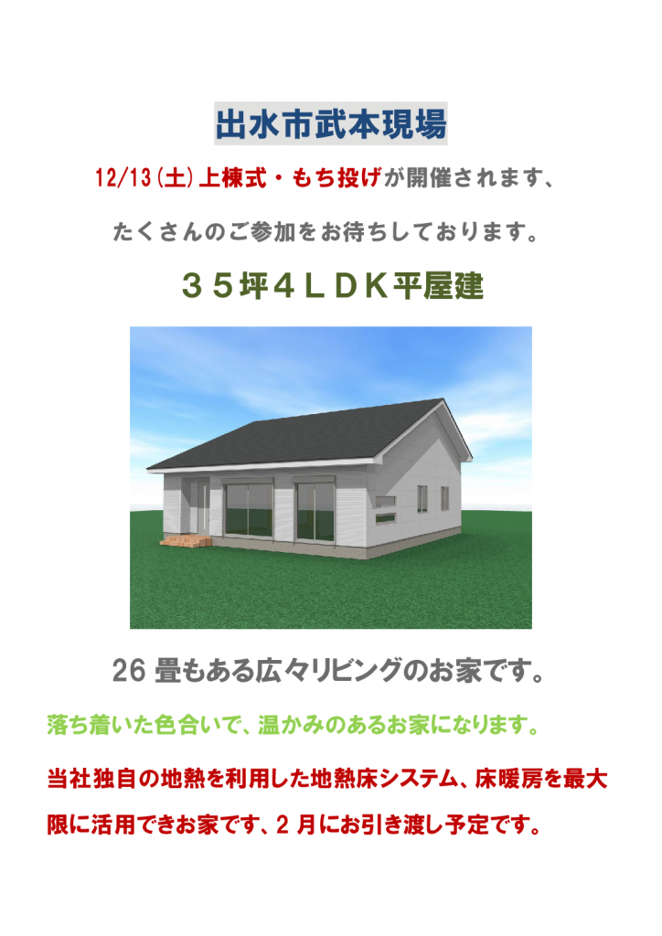 Microsoft Word - 12月11日付現場見学会のお知らせ  --004