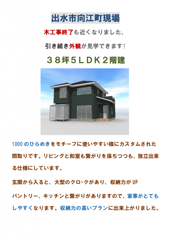 Microsoft Word - 12月11日付現場見学会のお知らせ  --006