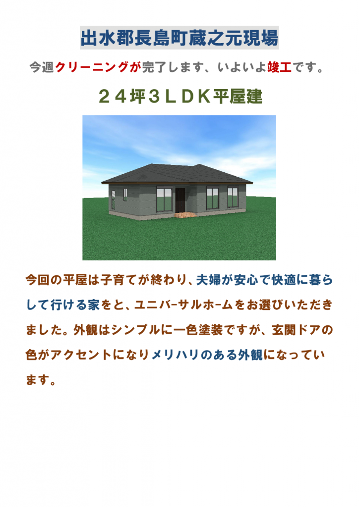 Microsoft Word - 12月11日付現場見学会のお知らせ  --007