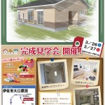 2016.2.3北原様見学会 - コピー