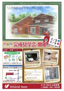 2016.7.1川崎艇見学会