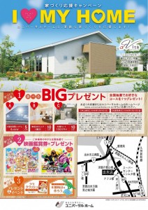 09CP_ポスティング_A4平屋地図40％