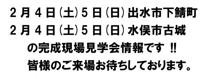 1,28案内見出し