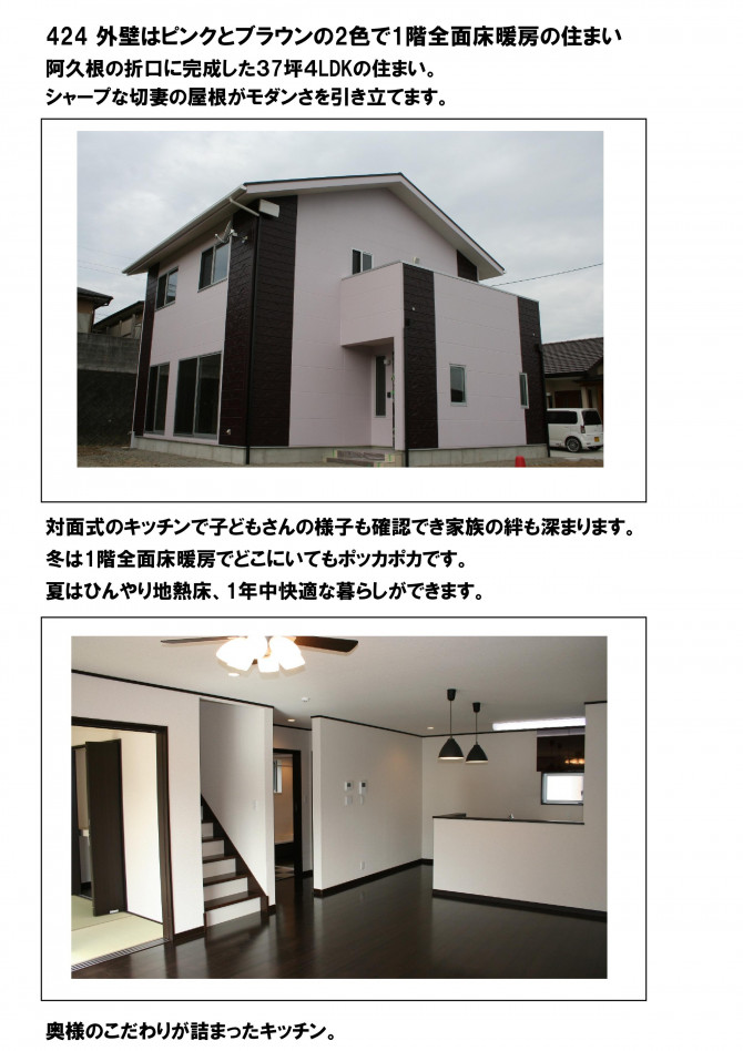 397 外壁はピンクとブラウンの2色で1階全面床暖房の住まい 鹿児島出水店のブログ 注文住宅のユニバーサルホーム