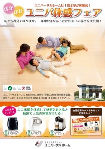 1502_m_poster_taikanfair-b - コピー