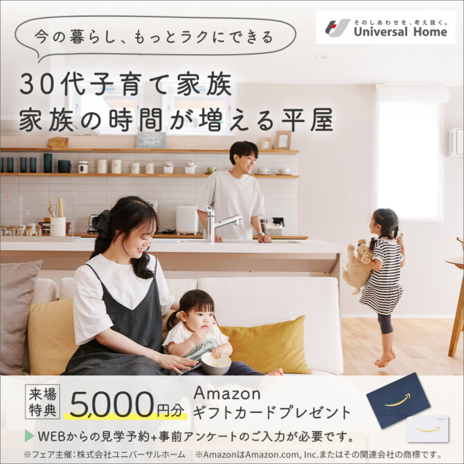 子育て家庭がリビングでくつろいでいる風景