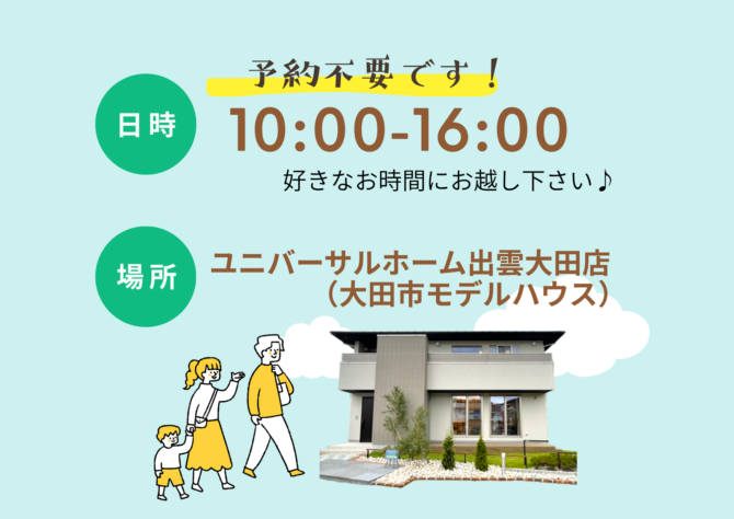 カフェ企画の時間、開催場所