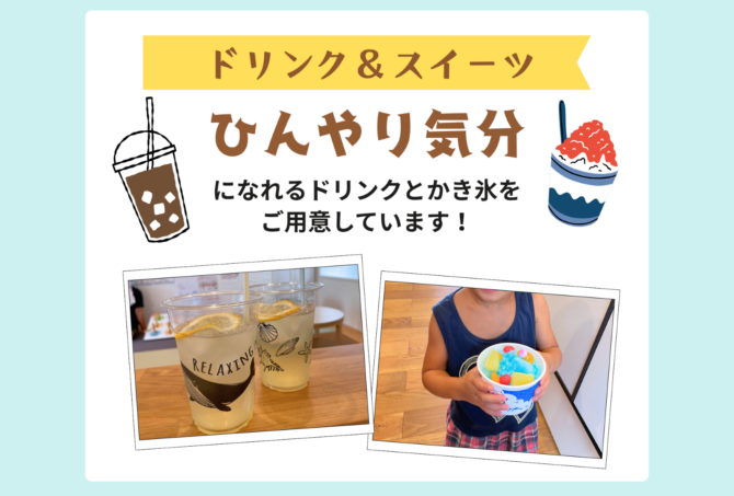 カフェ企画のメニュー