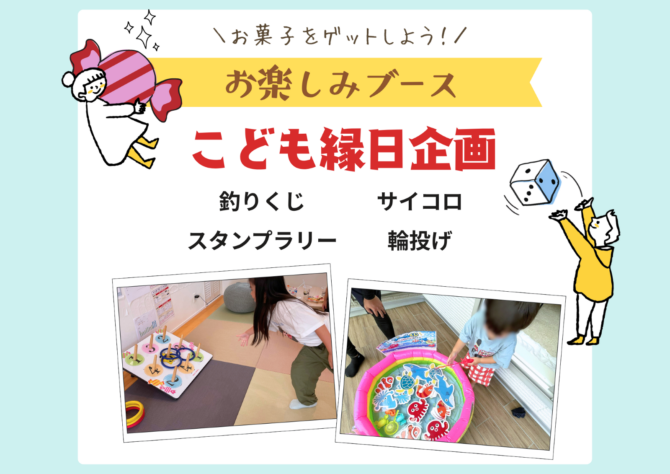 カフェ企画のお楽しみブース案内