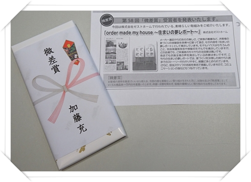 微差賞