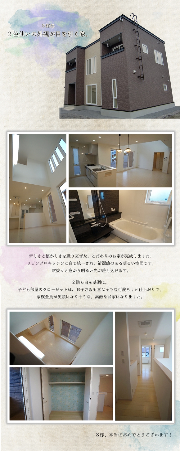 2色使いの外観が目を引く家 北海道上川南店のブログ 注文住宅のユニバーサルホーム 2色使いの外観が目を引く家 北海道上川南店のブログ 注文住宅のユニバーサルホーム