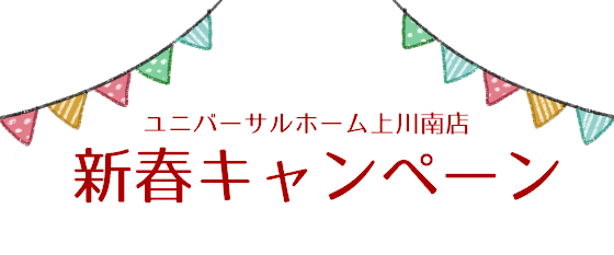 新春a