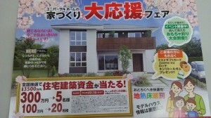 キャンペーンチラシ☆
