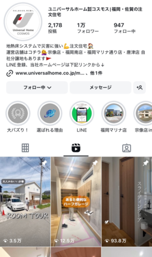 ユニバーサルホーム株式会社コスモス